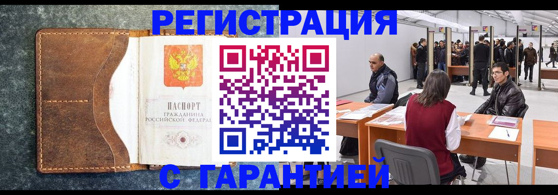 пропишу в квартире в Ноябрьске